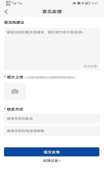 洛硌建材手机版 洛硌建材软件