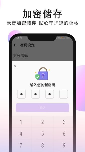 录音机录音app最新版截图2