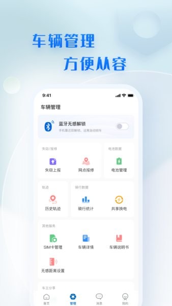 五菱智行安卓版(菱度智行)截图
