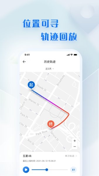 五菱智行安卓版(菱度智行)截图