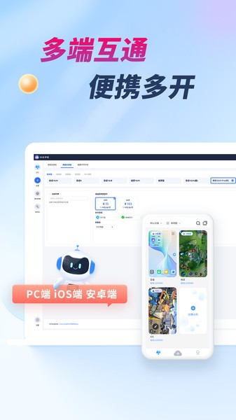 x8云手机最新版最新版截图1