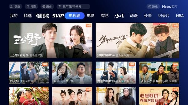 newtv极光下载官方版