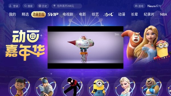 腾讯newtv极光app截图2