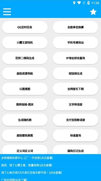 竹函app安卓下载