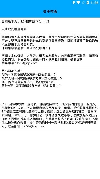 竹函app最新版最新版截图3
