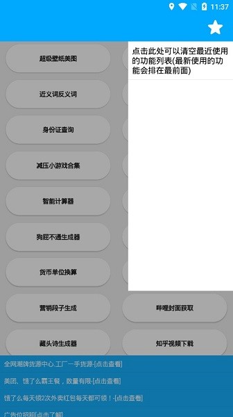 竹函app最新版最新版截图4