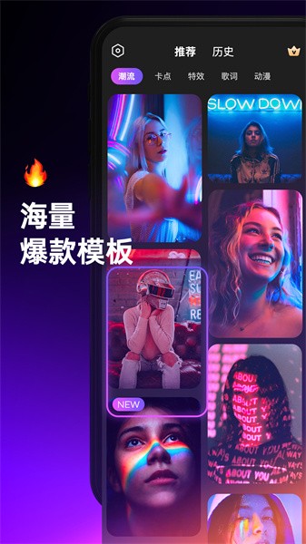 喵剪辑视频软件最新版截图1