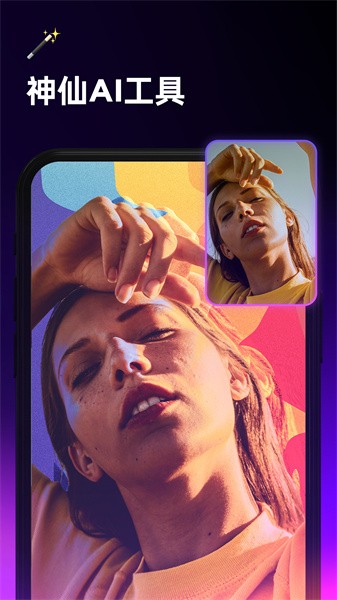 喵剪辑视频软件最新版截图2