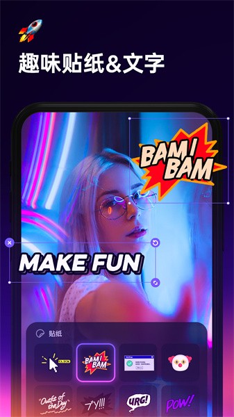 喵剪辑视频软件最新版截图4