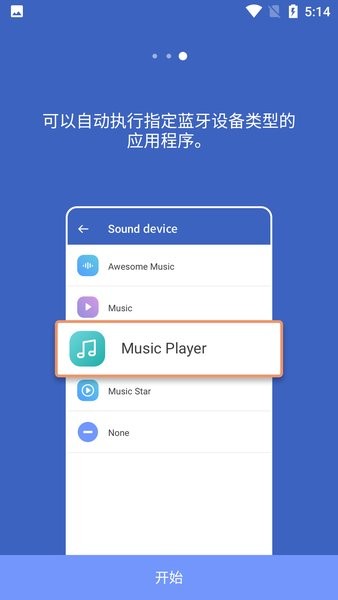 手机蓝牙电量显示app(Bluetooth Battery)截图2