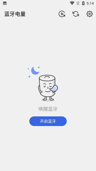 手机蓝牙电量显示app(Bluetooth Battery)截图4