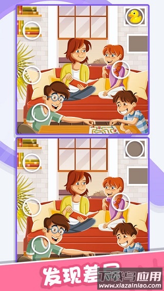 找茬侦探小游戏(Find Them)截图