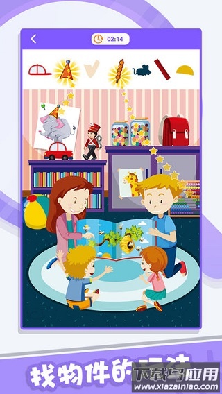 找茬侦探小游戏(Find Them)截图
