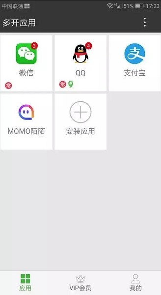 暗格分身1.2.9截图