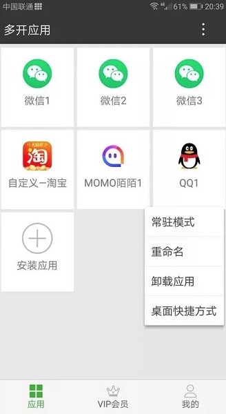 暗格分身1.2.9截图