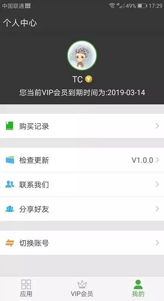 暗格分身1.2.9截图