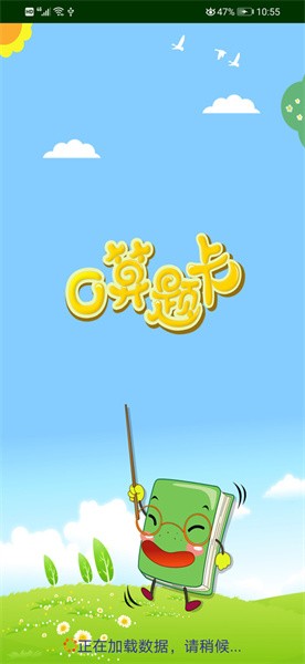 数学口算题卡手机版截图1