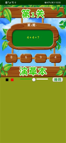 数学口算题卡手机版截图5