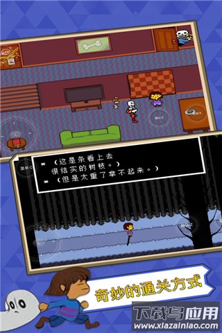 传说之下UNDERTALE