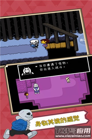 传说之下UNDERTALE最新版截图1