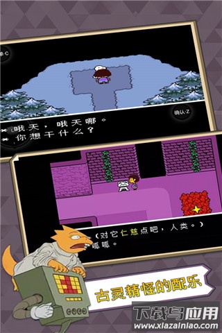 传说之下UNDERTALE最新版截图3