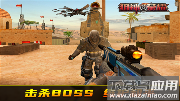 狙神荣耀手游截图2