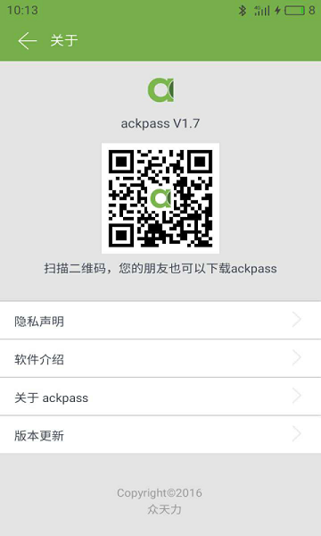 ackpass蓝牙门禁最新版截图2