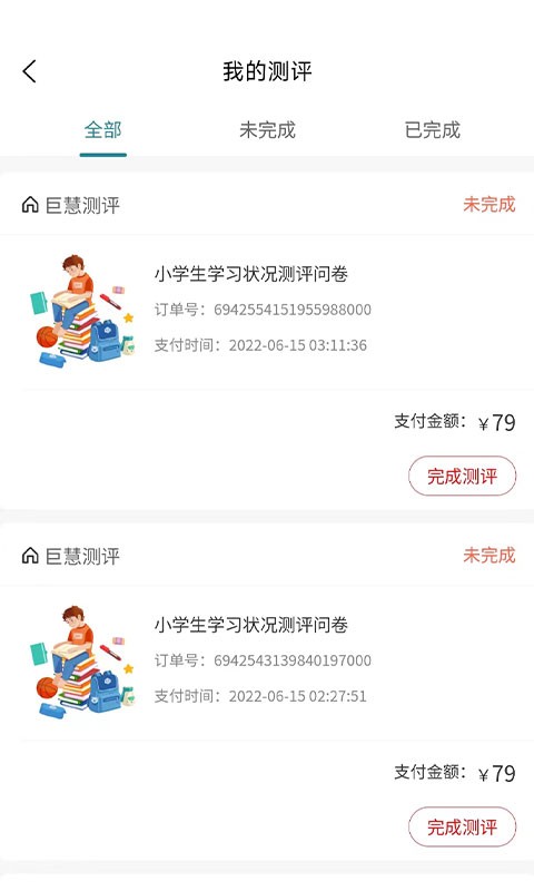 欢乐本草软件最新版截图1