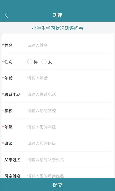 欢乐本草软件最新版截图2