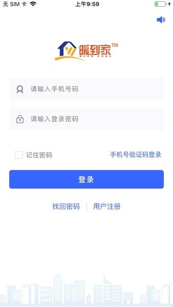 东营开发区暖到家app最新版截图1