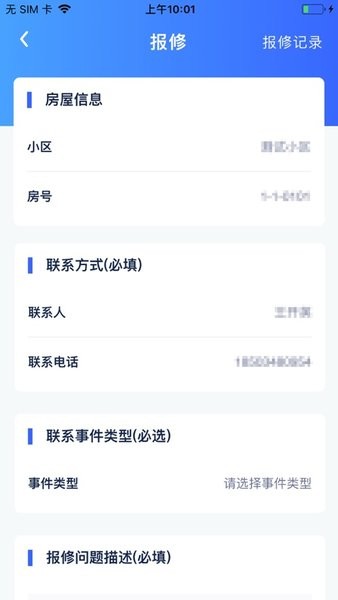 东营开发区暖到家app最新版截图3