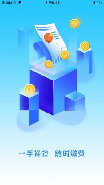 东营开发区暖到家app最新版截图4