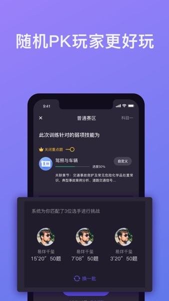 壹学车手机版最新版截图3