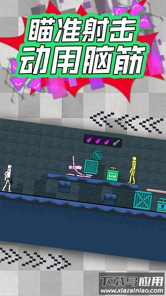 超级毁灭者游戏