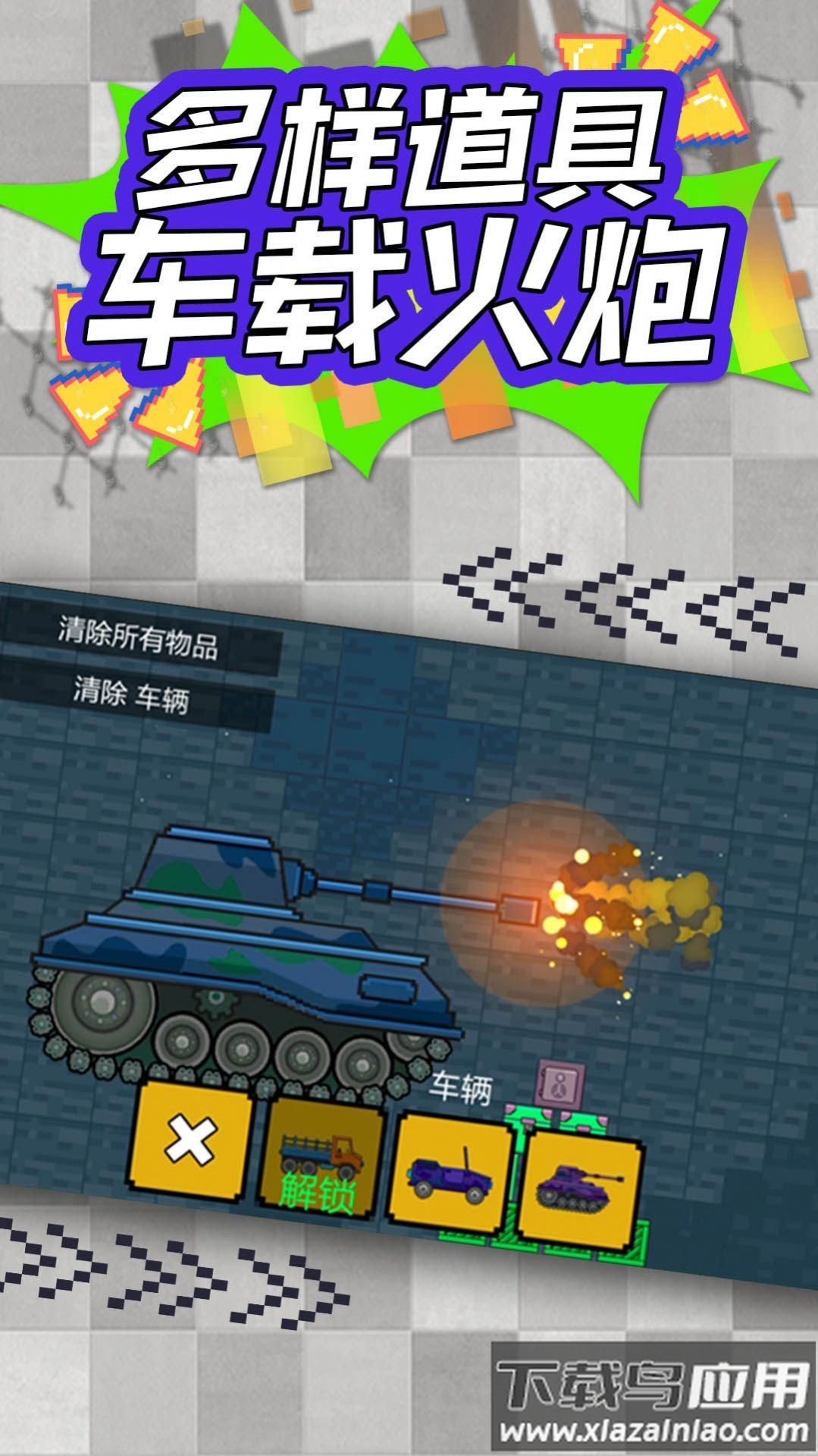 超级毁灭者游戏最新版截图1