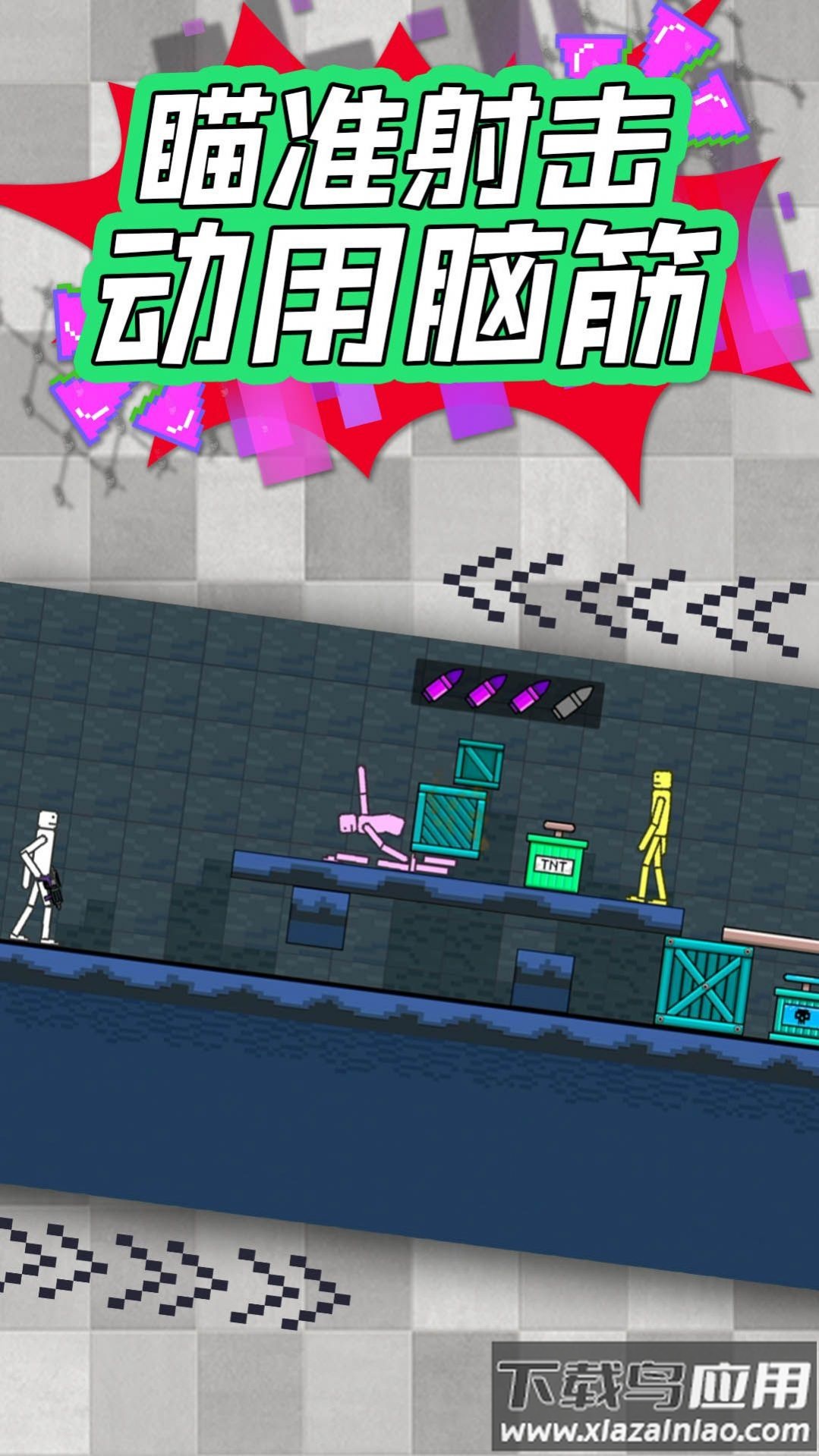 超级毁灭者游戏最新版截图2