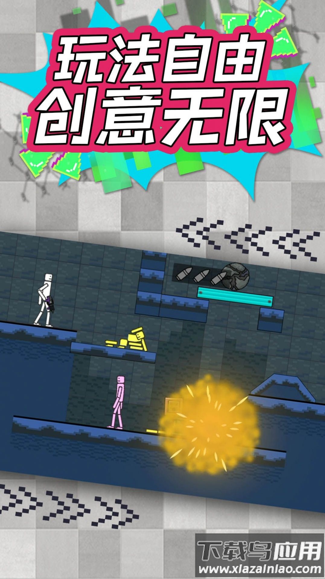 超级毁灭者游戏最新版截图3