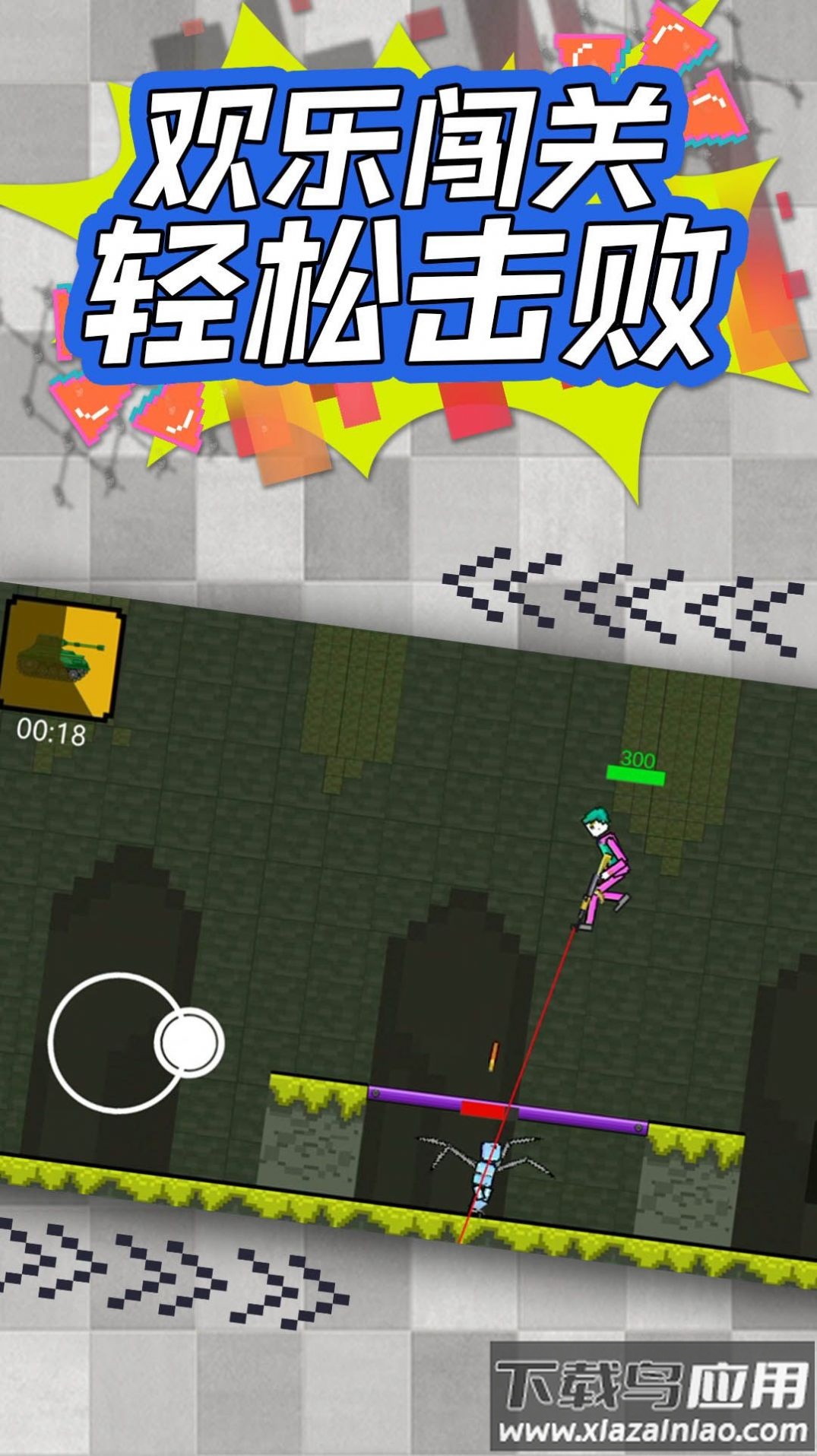 超级毁灭者游戏最新版截图4