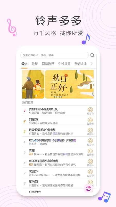 歌曲识别软件最新版截图1