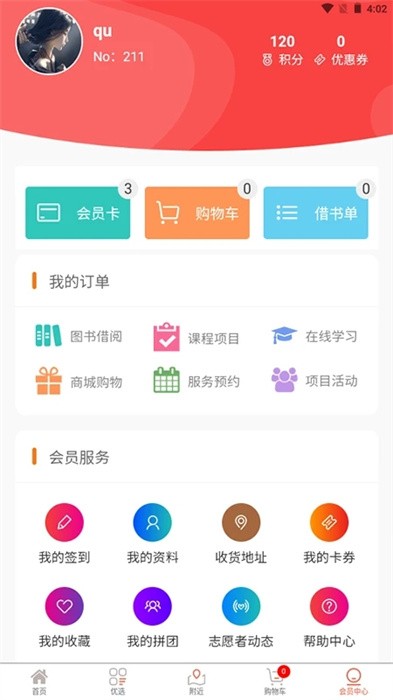 阅读强国截图1
