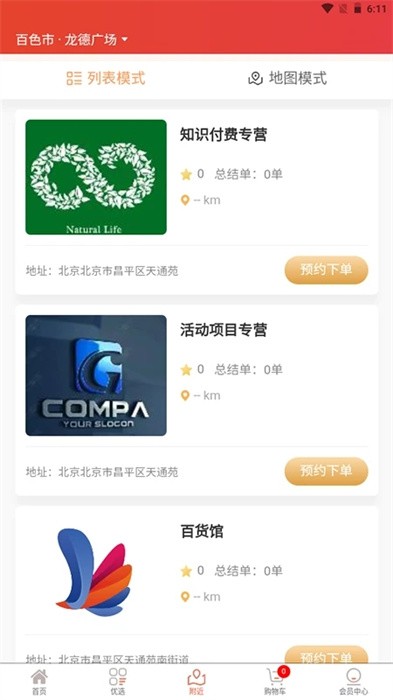 阅读强国截图4