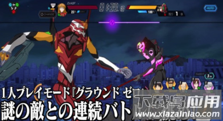 EVA战斗领域(エヴァBF)