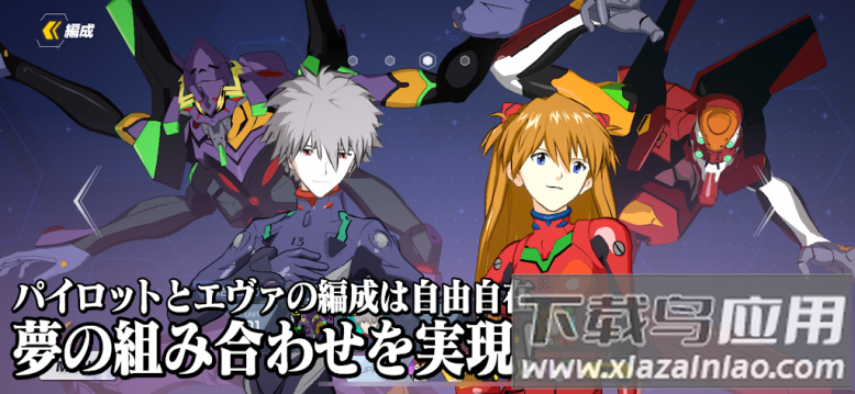 EVA战斗领域(エヴァBF)最新版截图1