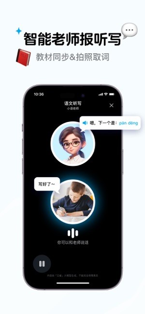 小语老师官方最新版截图2