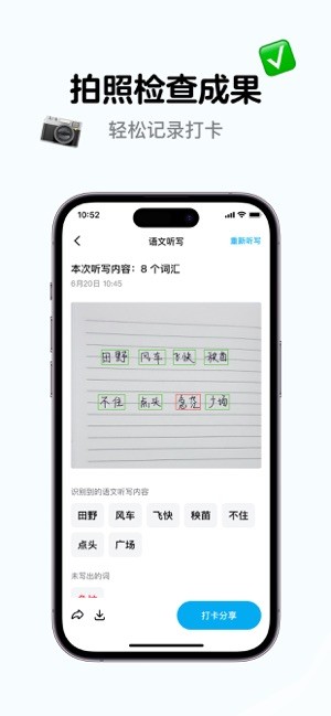 小语老师官方最新版截图4