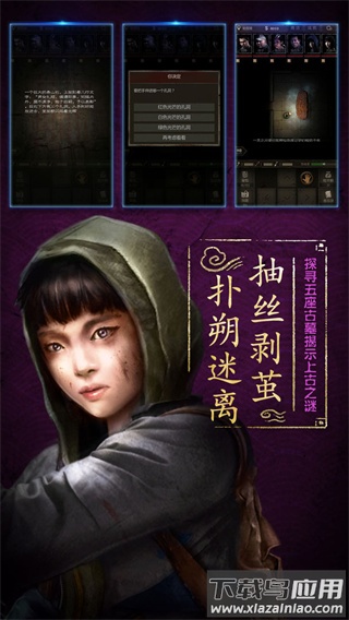 盗墓长生印完整版手游下载截图4