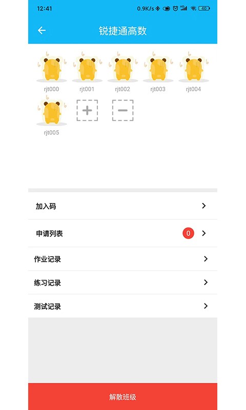锐捷学考通最新版截图2