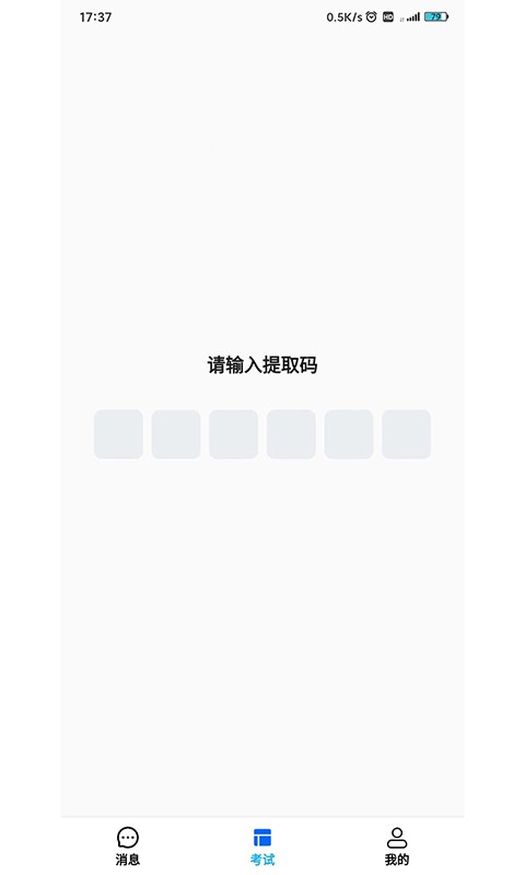 锐捷学考通最新版截图3