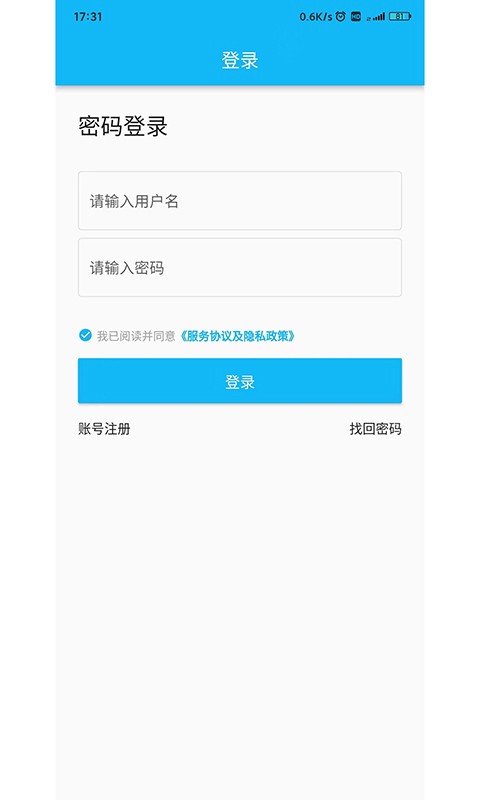 锐捷学考通最新版截图4
