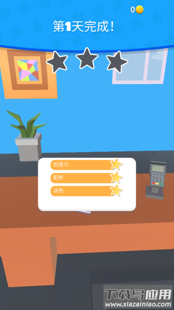 雕刻人物小游戏